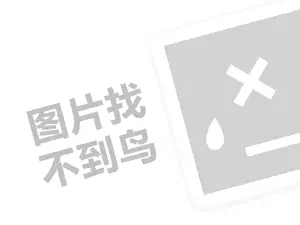 香辣虾连锁代理费需要多少钱？（创业项目答疑）